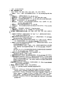 初中英语语法大全txt(1) (2)