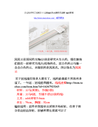 云马毛系列之凤尾云 小马海编织毛线裙款式图解