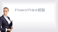 经典灰底扁平化企业会议工作汇报PPT模板