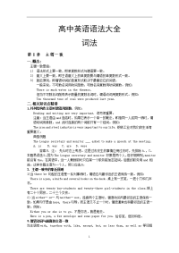 高中英语语法经典总结