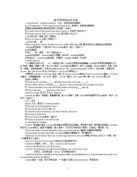 高中英语语法点总结