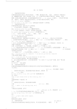 高中英语语法权威解析九---祈使句