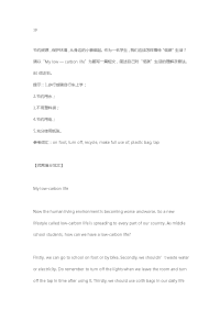 优秀满分作文13