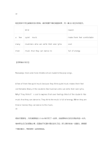 优秀满分作文9