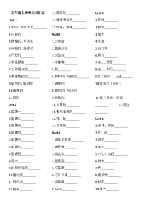 五年级上册英语单词句子表