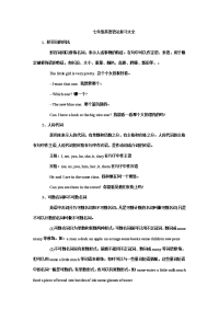 七年级英语语法复习大全