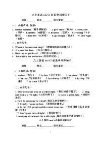 六上必备背四会单词句子改