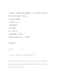 优秀满分作文8