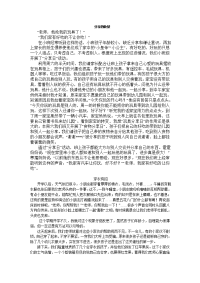小班教育随笔2