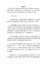 小升初资料   中考满分作文