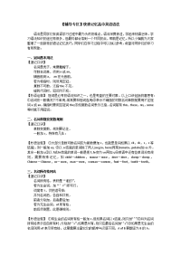 【辅导专区】快速记忆高中英语语法