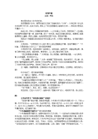 拒绝平庸(江苏高考满分作文2011)