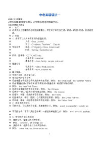 名师总结中考英语语法串串烧