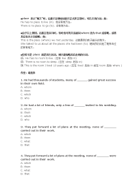 四级英语语法doc