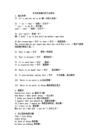 中考英语满分作文必背句 - 用于合并