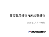 票据粘贴与报销单据填制