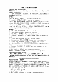 人教版八年级英语语法整理