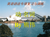 英语语法专项复习与训练