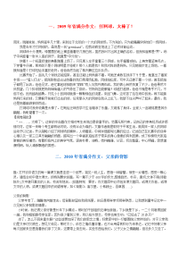 满分作文11页