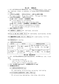 小学英语语法大全（5）