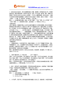 中考满分作文解读[15]_77