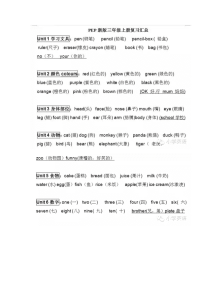 三年级英语上册单词句子总结
