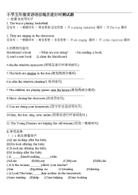 小学五年级英语语法测试题