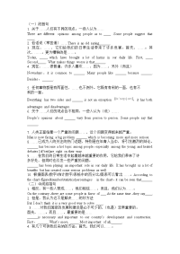 高考满分作文常用句型