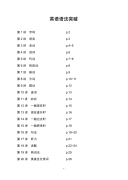 牛津小学英语语法突破【精品语法】