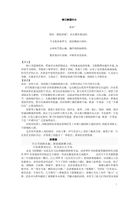 长治市中考满分作文-高考诗歌赏析
