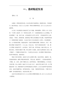 荆州市中考满分作文-荆州市中考满分作文全集