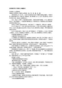 高考满分作文个性样式