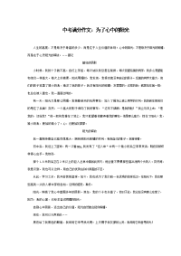 中考满分作文：为了心中的阳光