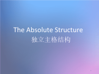 英语语法独立主格