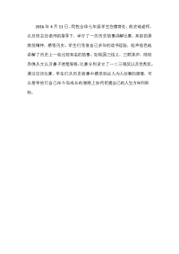 孟庆霞 历史故事 校园快讯