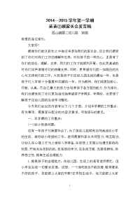 家长会发言稿doc