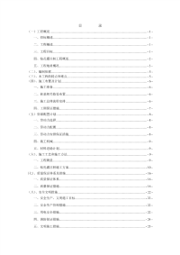 中电科信息科技大厦项目桩基工程技术标