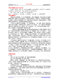 2009年山东高考满分作文(6篇)