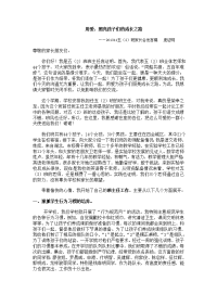 201311家长会发言稿