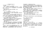 2012莆田中考满分作文