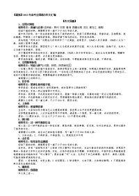 2013年高考满分作文：原题+作文+点评