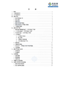 长沙市某市政工程基坑开挖施工方案_secret