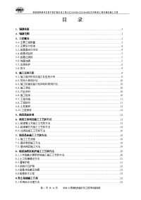 柳州至南宁段区间路基路基施工方案