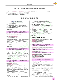 高中英语语法通霸2016-冠词的用法专项讲解与练习