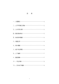 7、基坑土方开挖施工方案