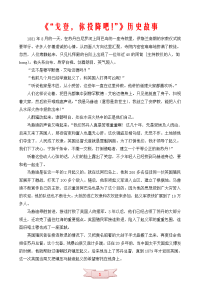 《“戈登，你投降吧！”》历史故事