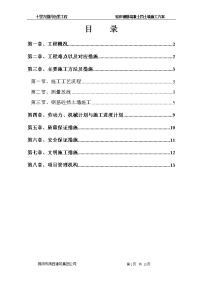 1003地块钢筋砼挡土墙施工方案