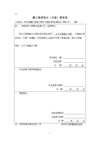 土方开挖施工方案02