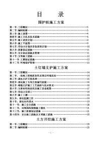 解放南路土方开挖施工方案