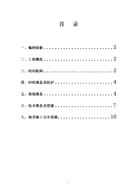 霍州煤电开元小区10#、11#、12#楼雨季施工方案